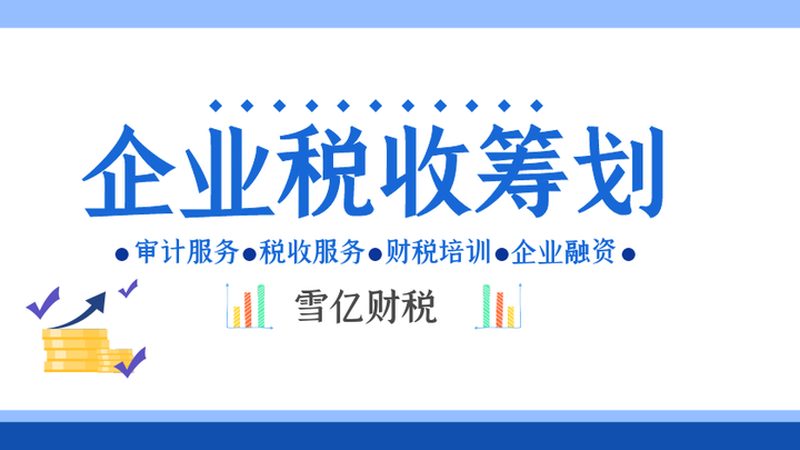 公司注销，未分配利润税务处理：关键步骤解析**