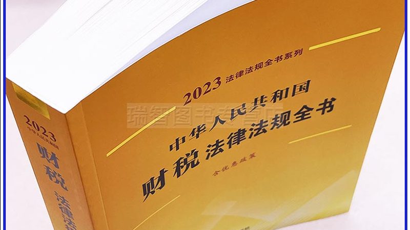 税务筹划与避税：本质区别与操作对比