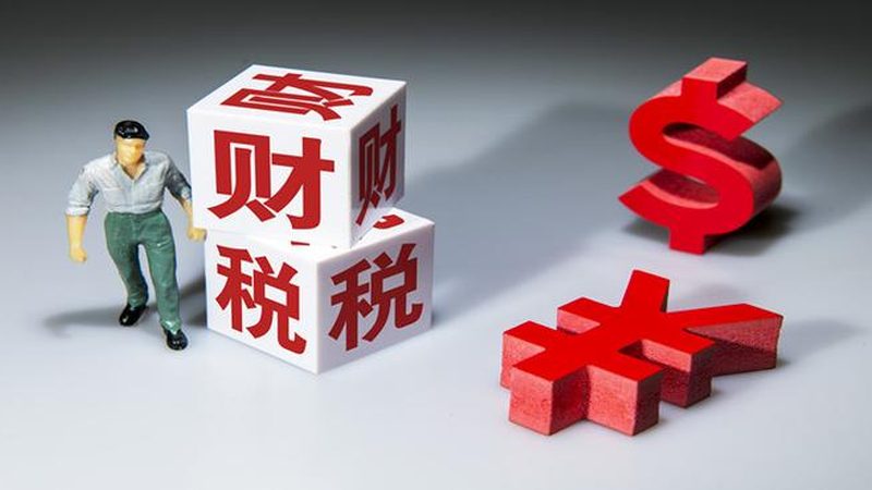 北京公司注销代办收费标准